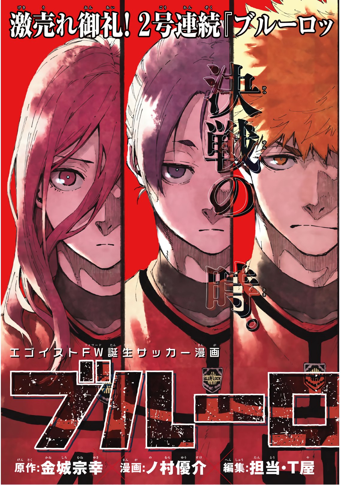 Blue Lock Chap 58 - Next Chap 59