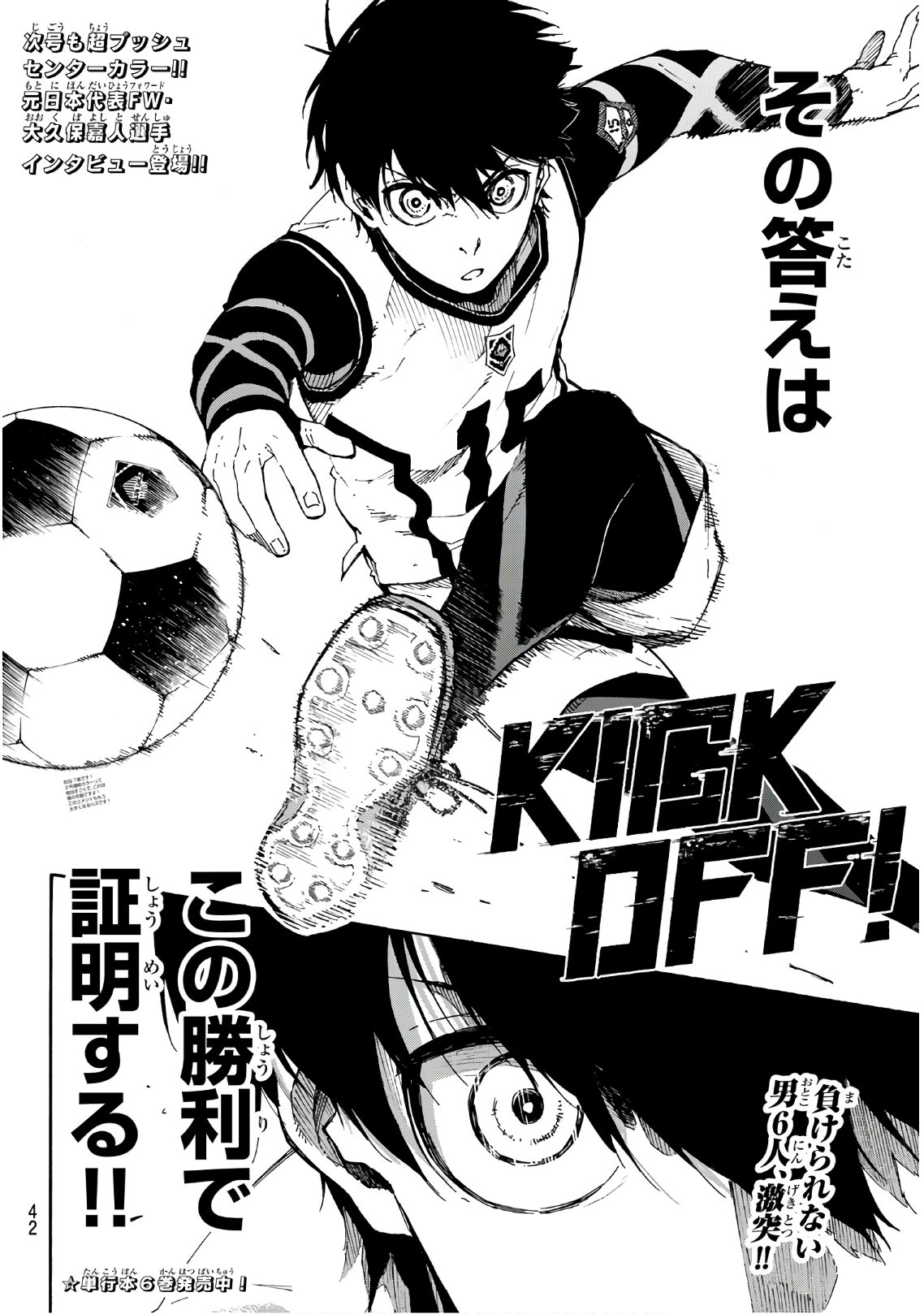 Blue Lock Chap 58 - Next Chap 59