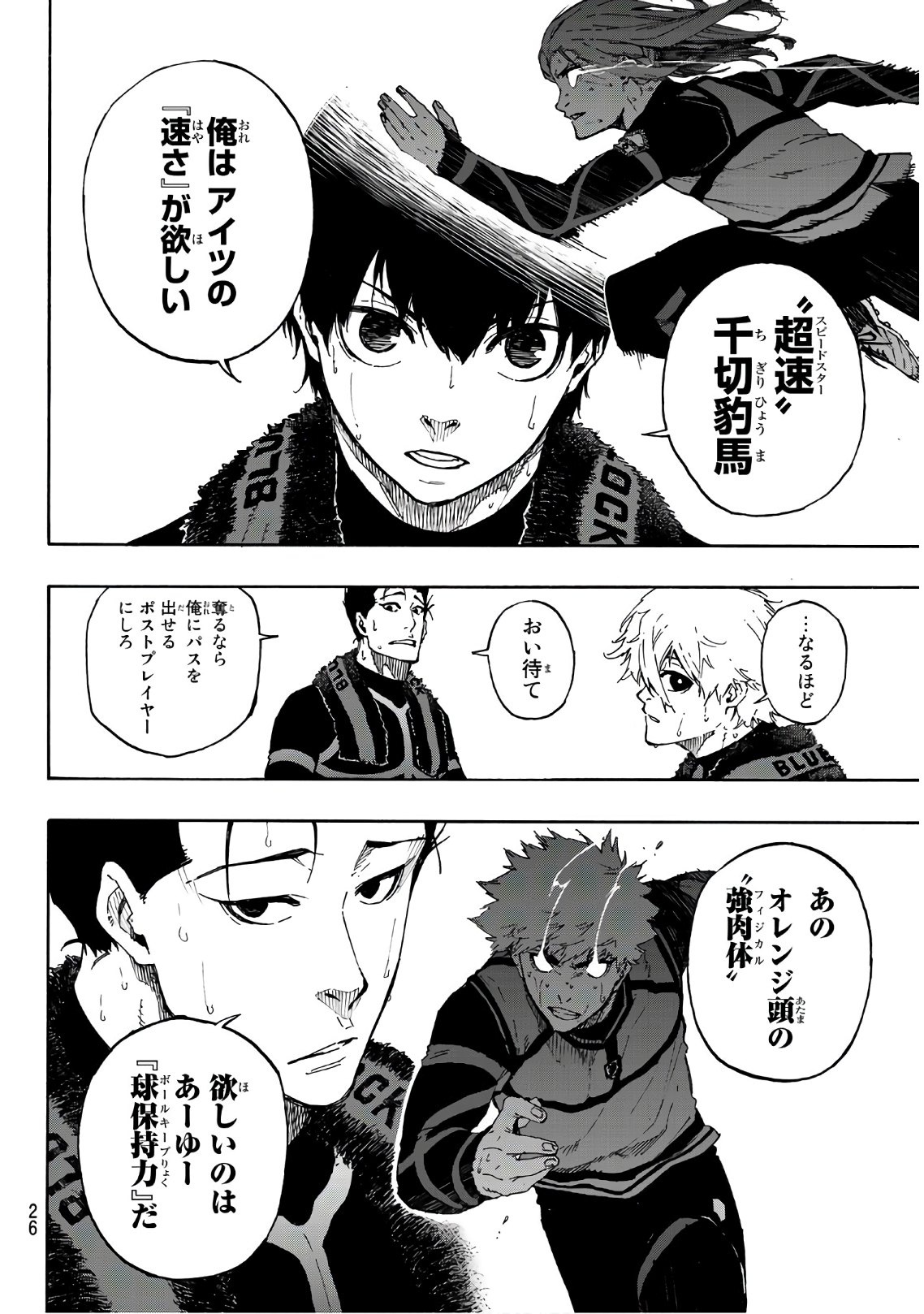 Blue Lock Chap 58 - Next Chap 59