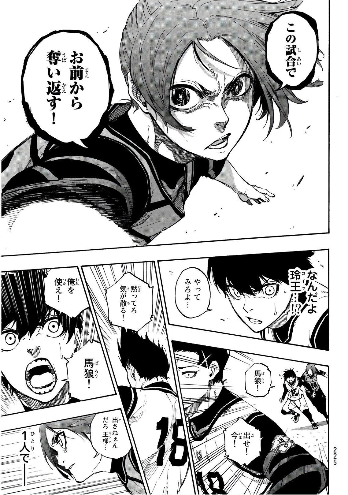 Blue Lock Chap 59 - Next Chap 60