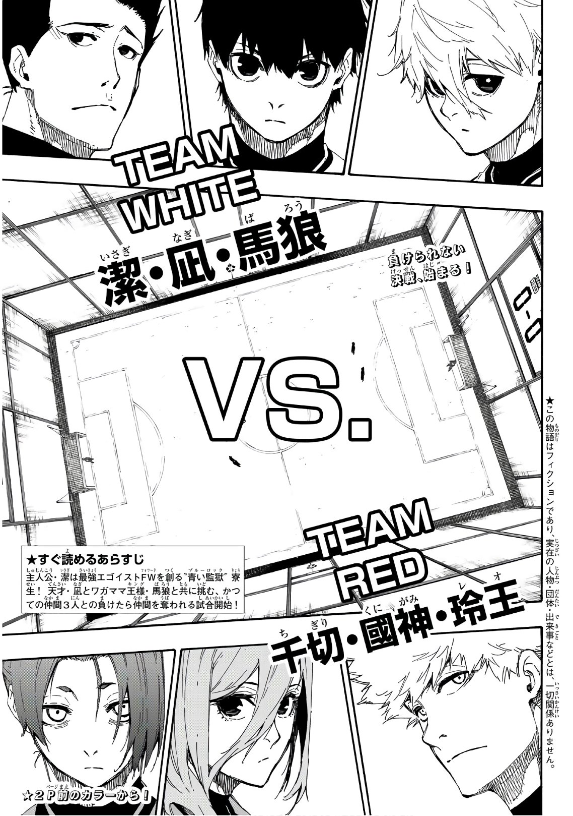 Blue Lock Chap 59 - Next Chap 60