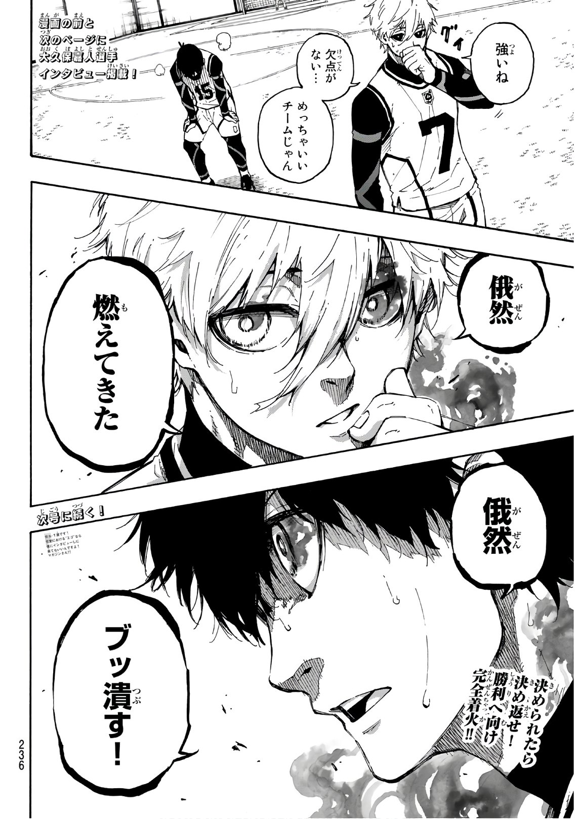 Blue Lock Chap 59 - Next Chap 60
