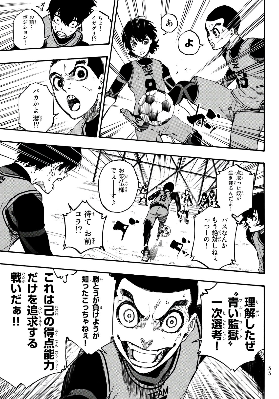 Blue Lock Chap 6 - Next Chap 7