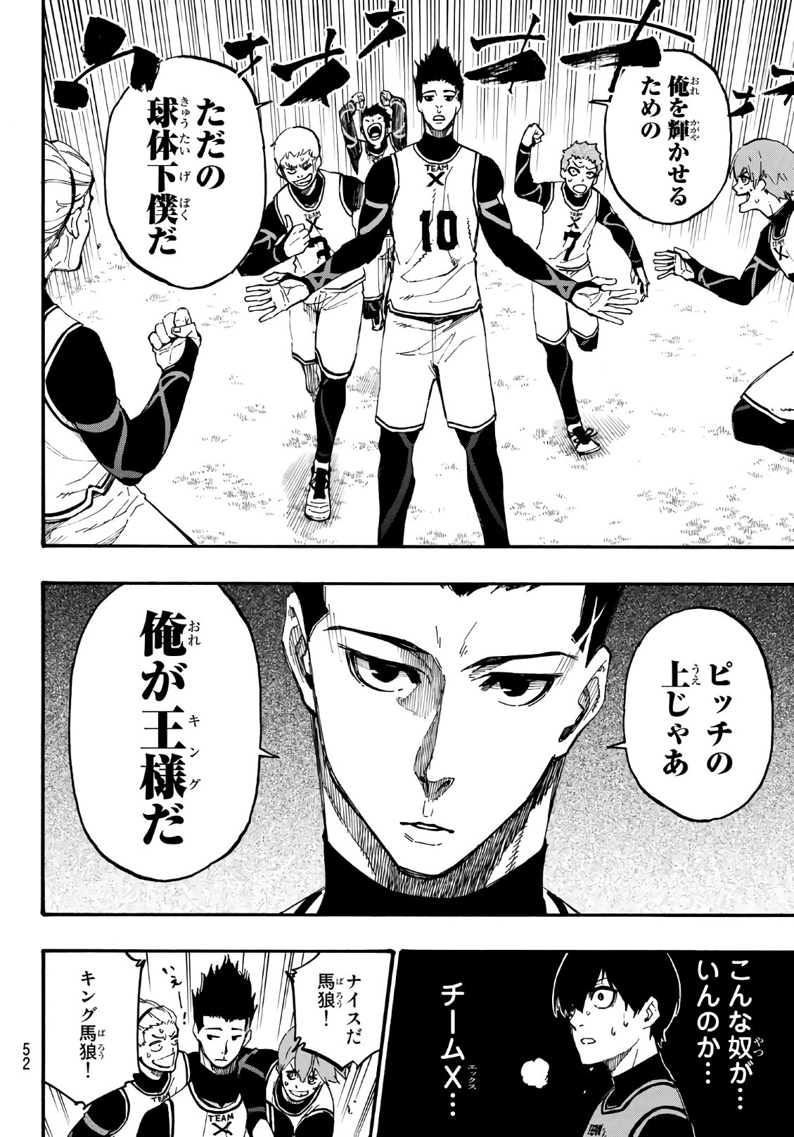 Blue Lock Chap 6 - Next Chap 7