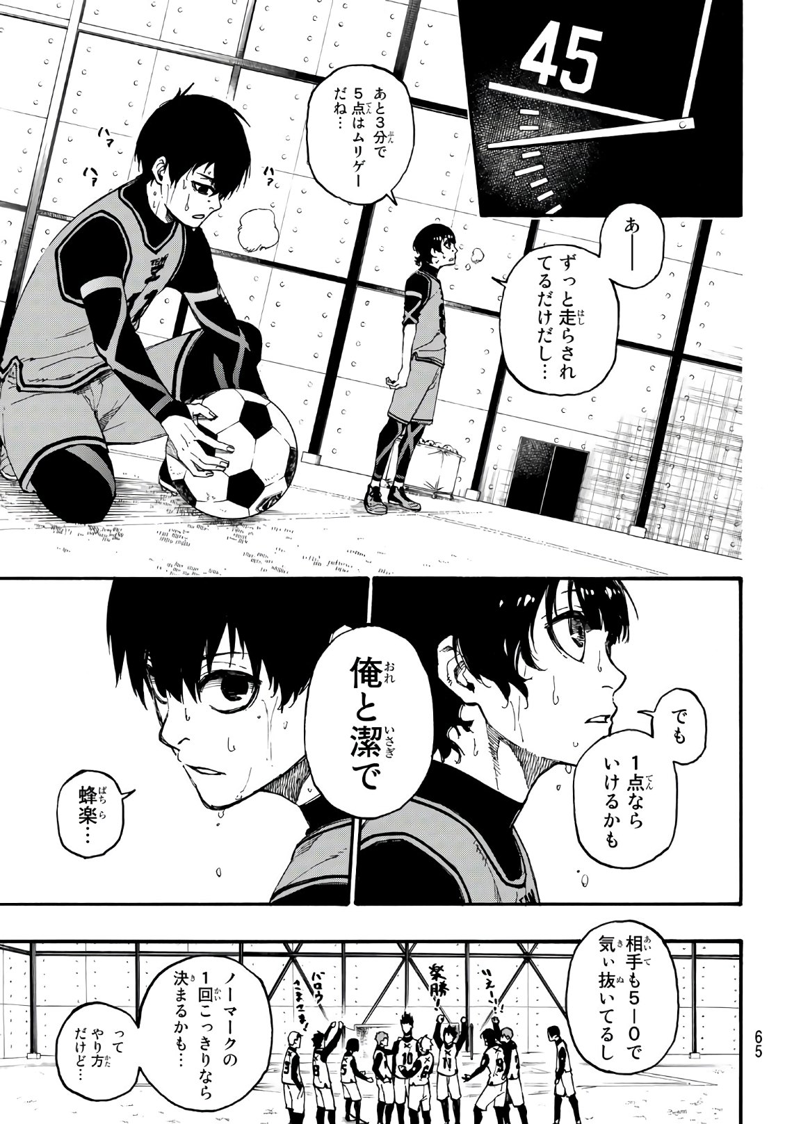 Blue Lock Chap 6 - Next Chap 7