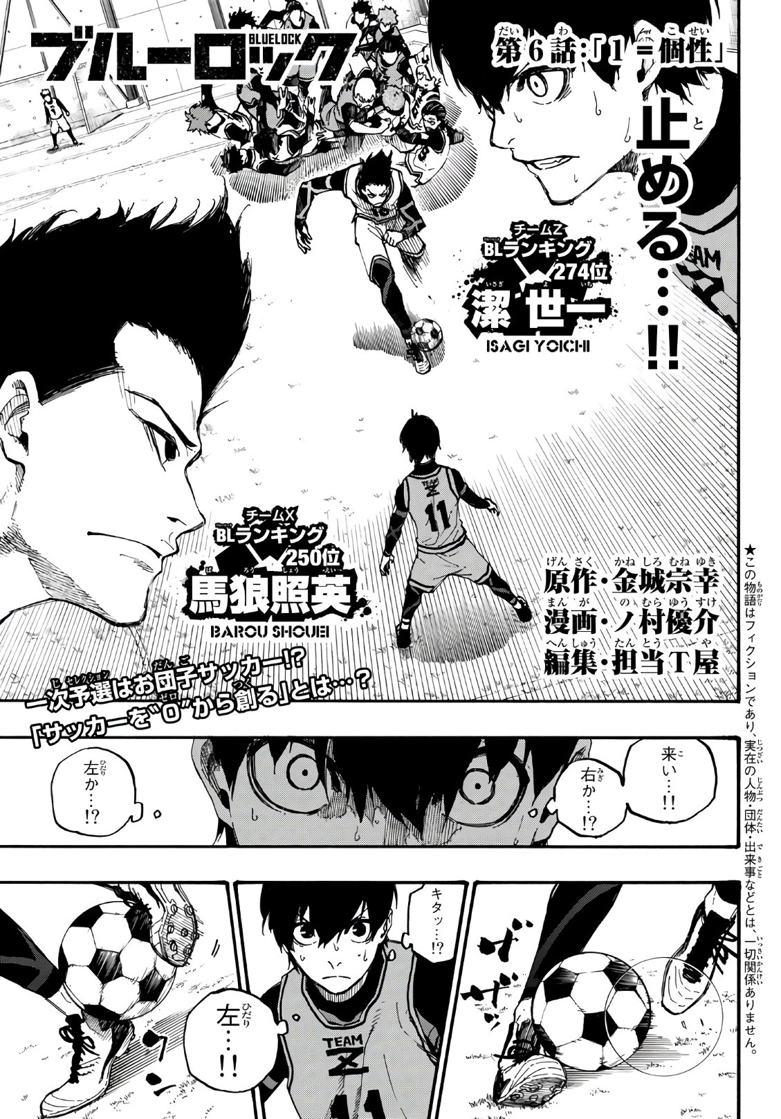 Blue Lock Chap 6 - Next Chap 7