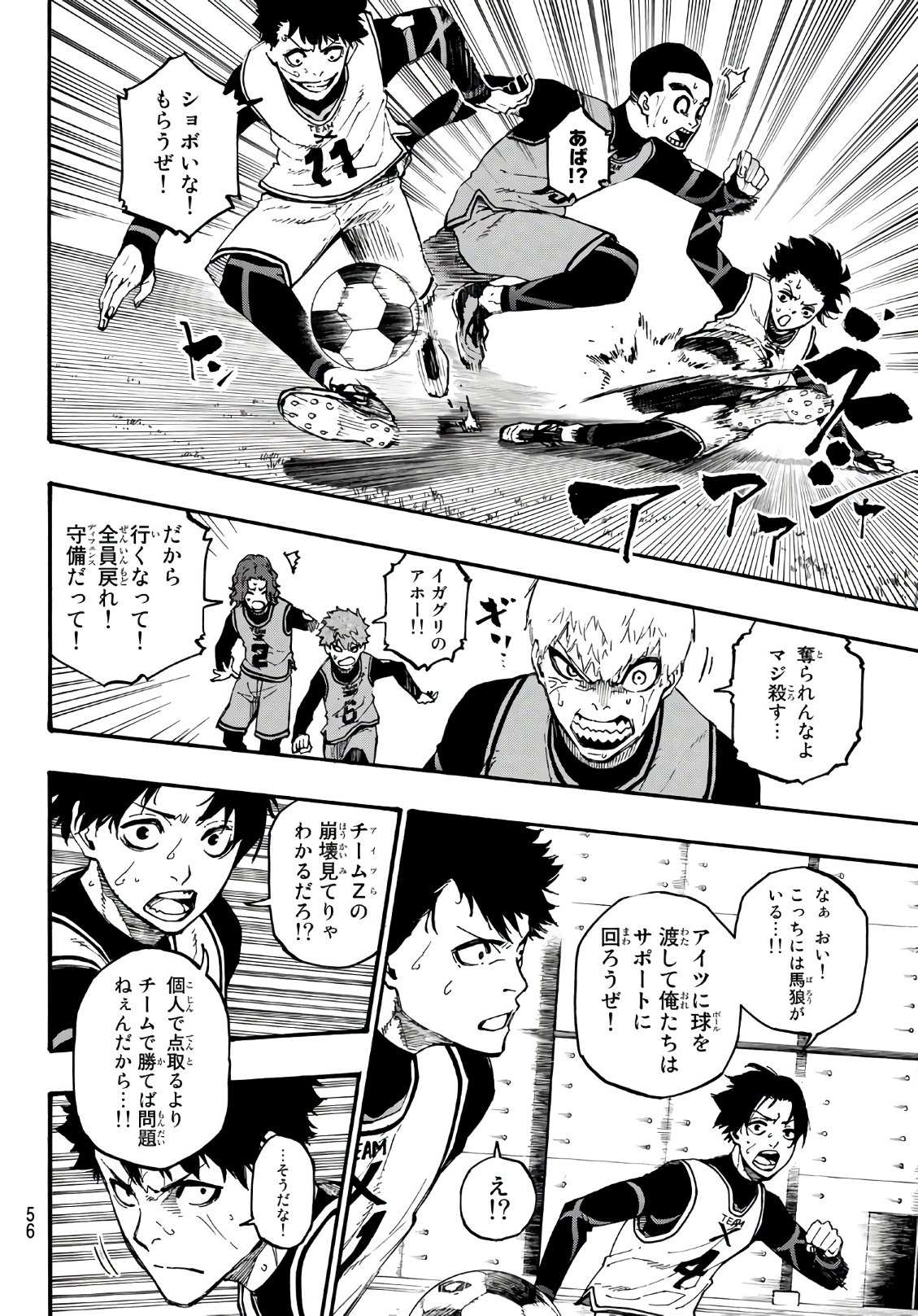 Blue Lock Chap 6 - Next Chap 7