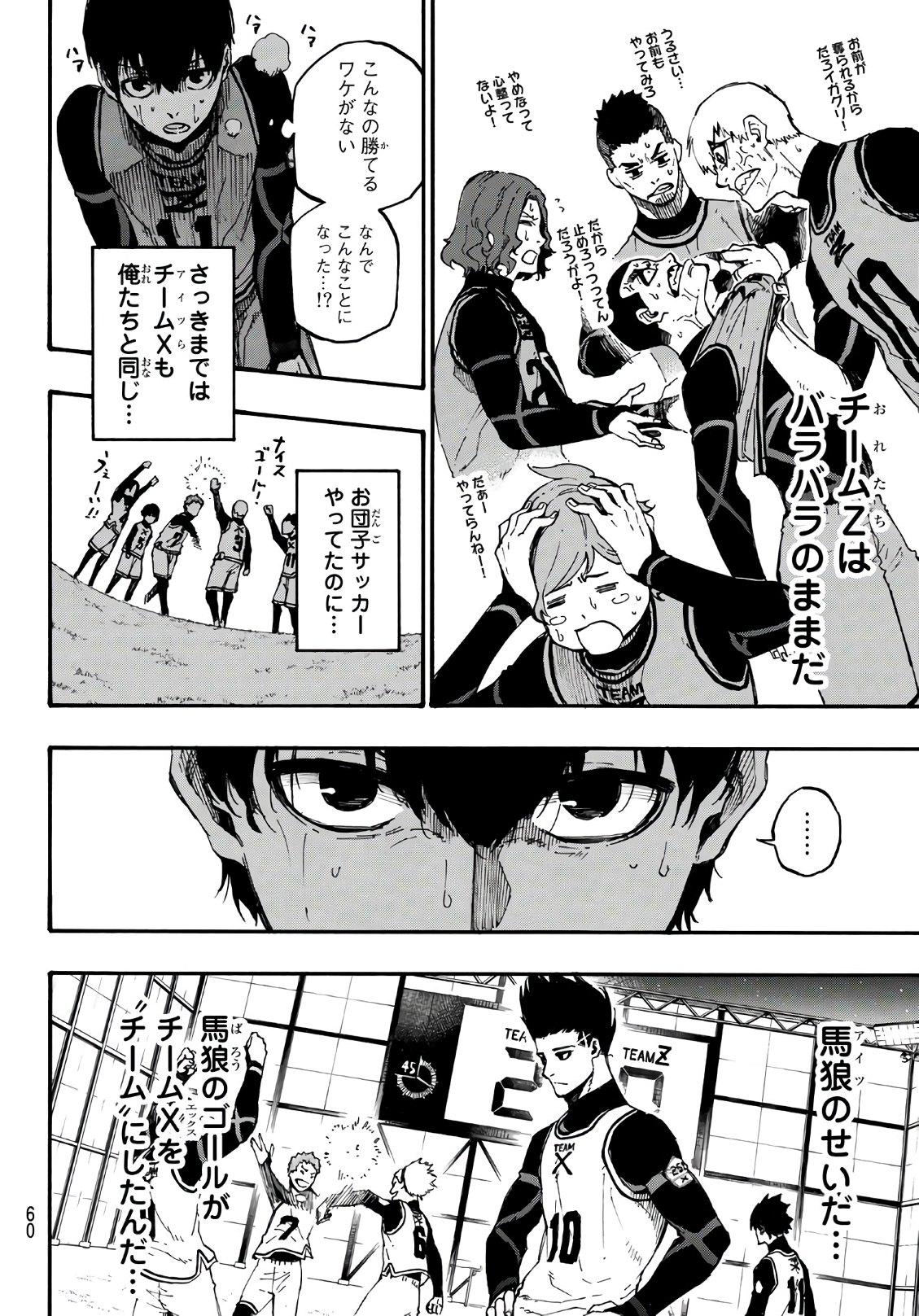 Blue Lock Chap 6 - Next Chap 7
