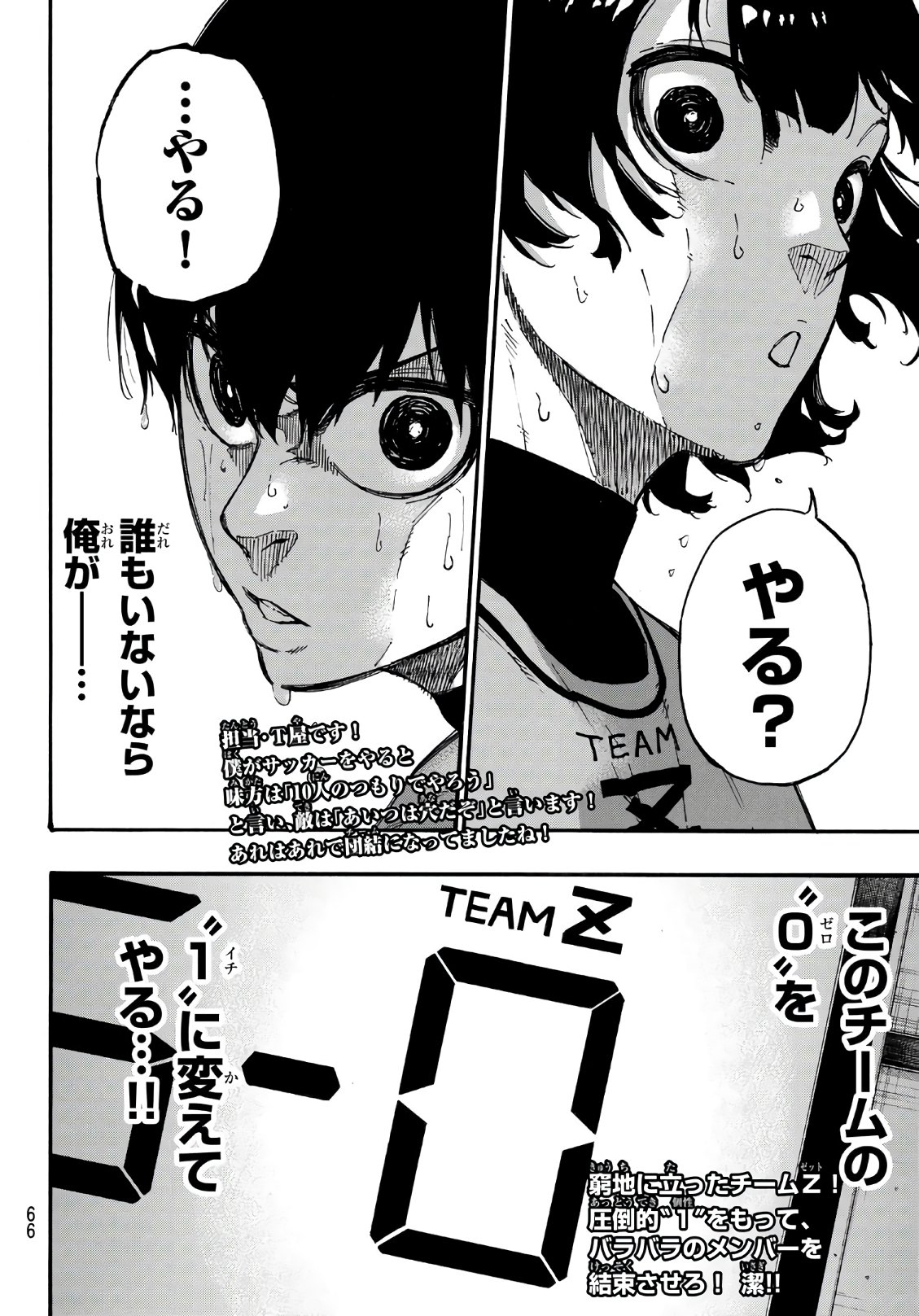 Blue Lock Chap 6 - Next Chap 7