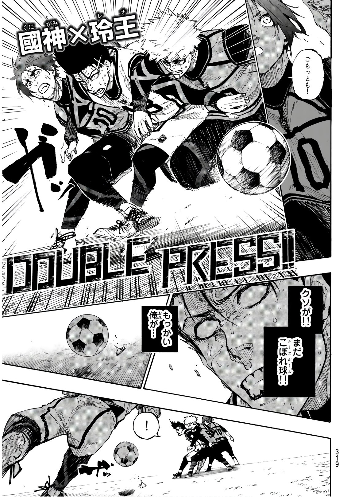 Blue Lock Chap 63 - Next Chap 64