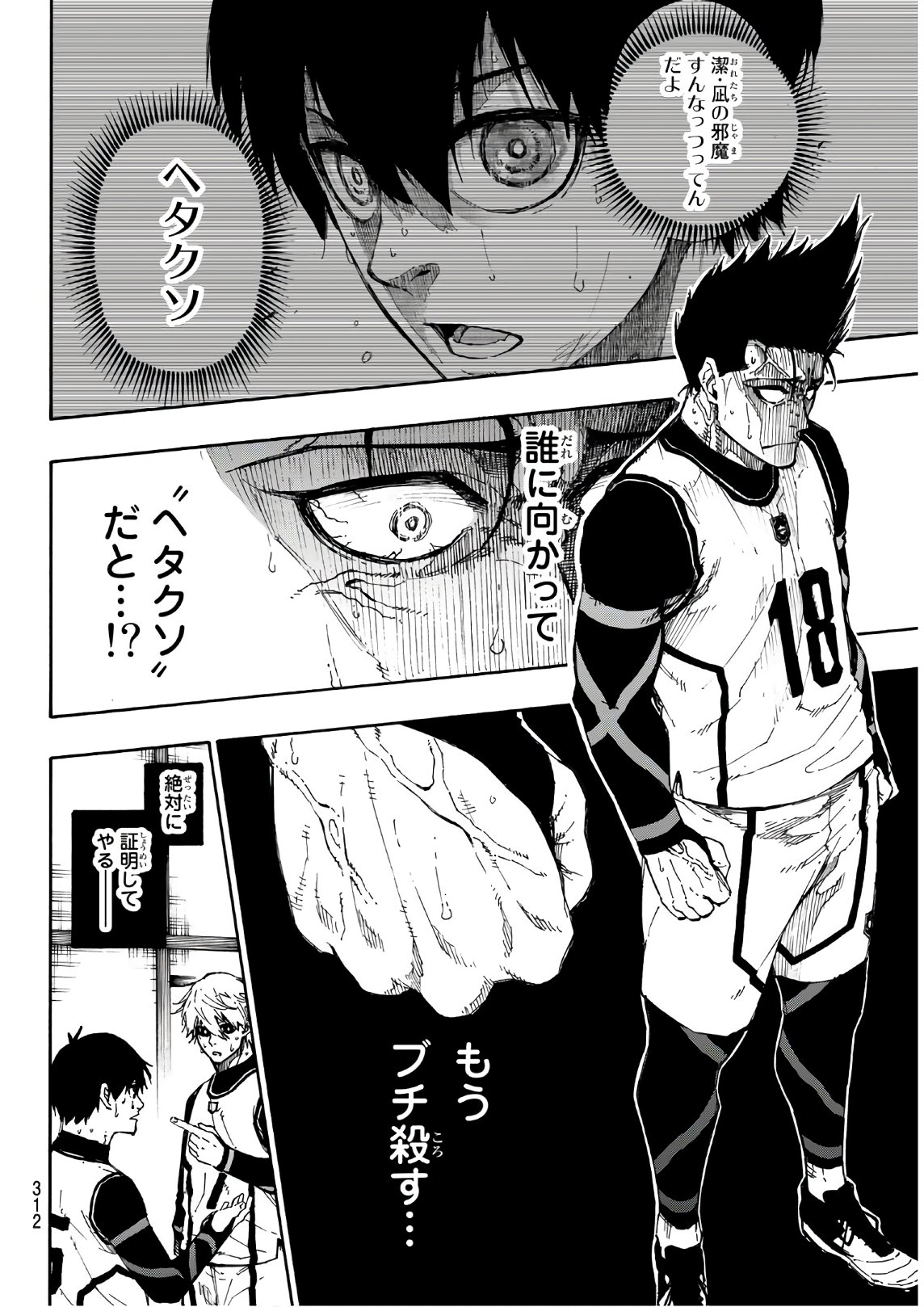 Blue Lock Chap 63 - Next Chap 64