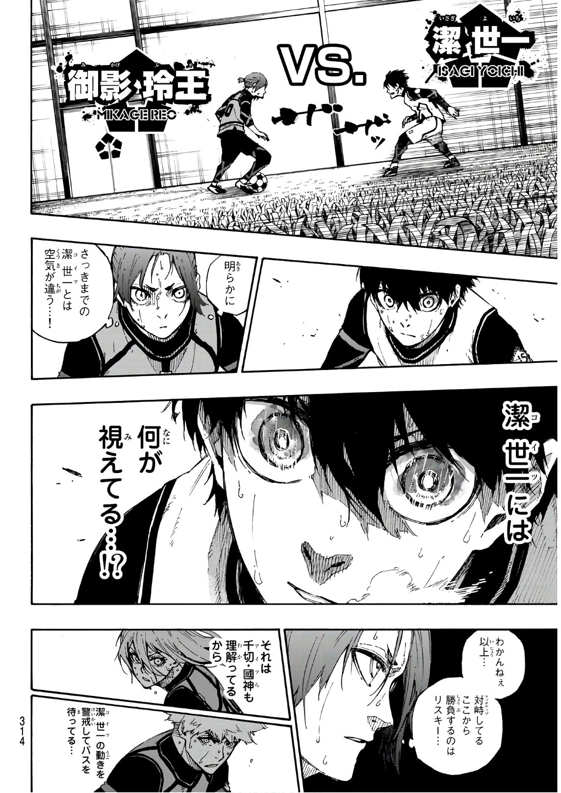 Blue Lock Chap 63 - Next Chap 64