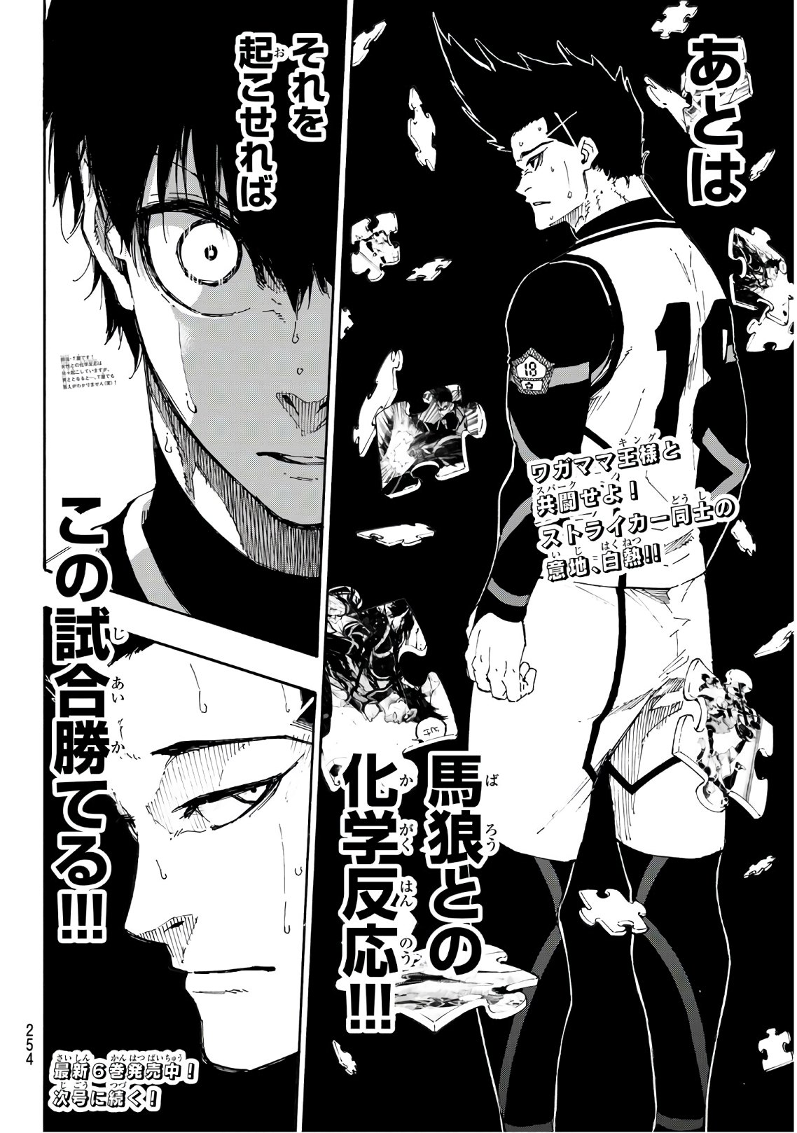 Blue Lock Chap 60 - Next Chap 61