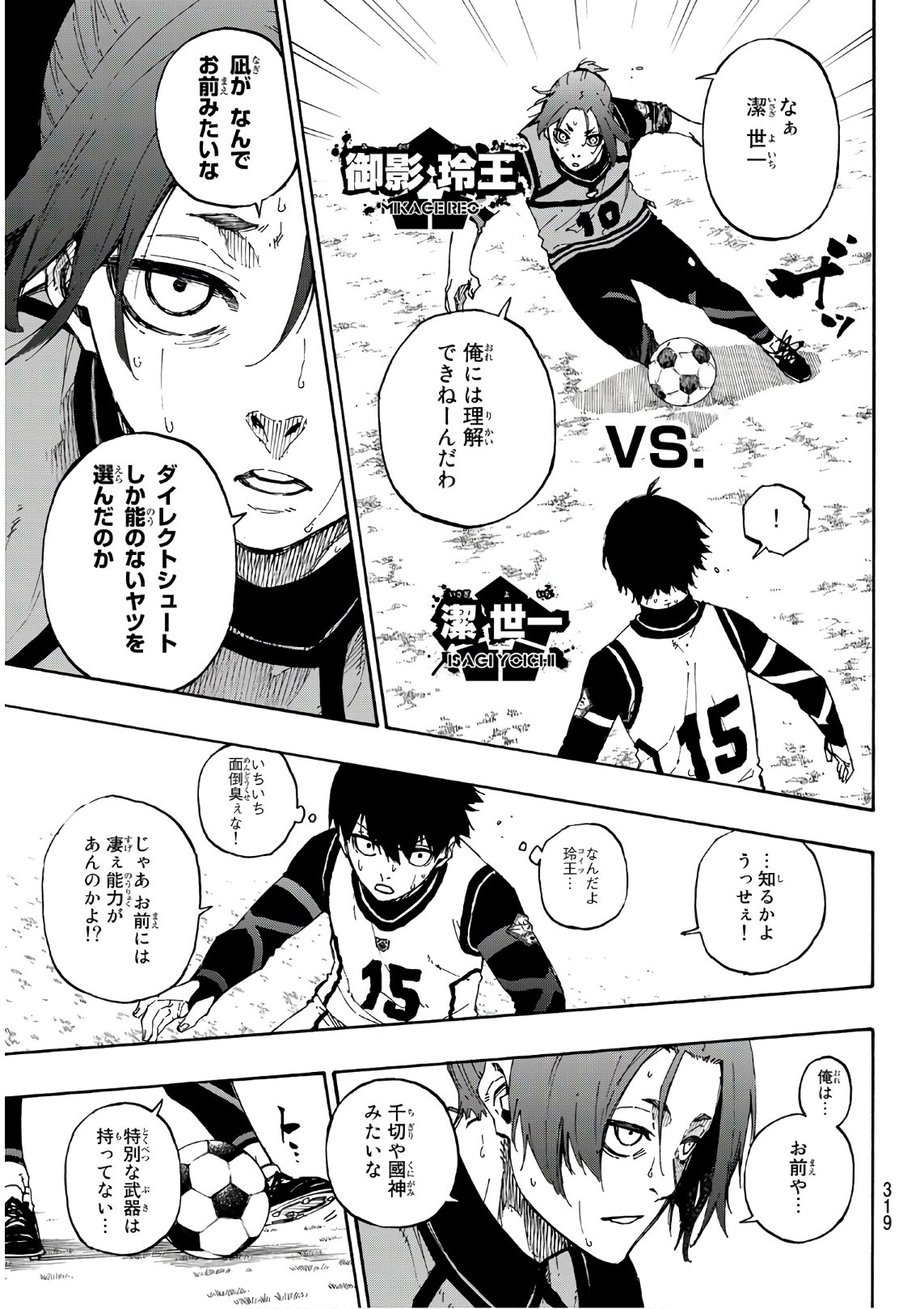 Blue Lock Chap 61 - Next Chap 62