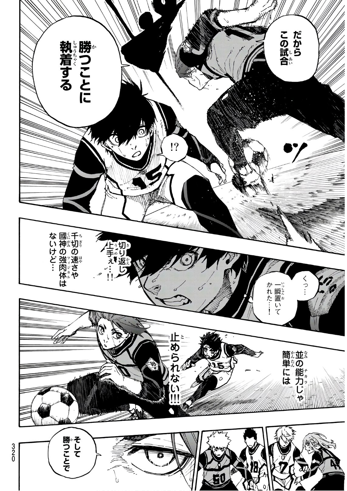 Blue Lock Chap 61 - Next Chap 62