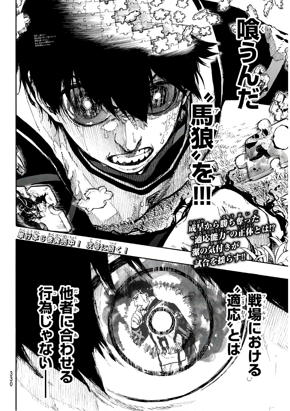 Blue Lock Chap 61 - Next Chap 62