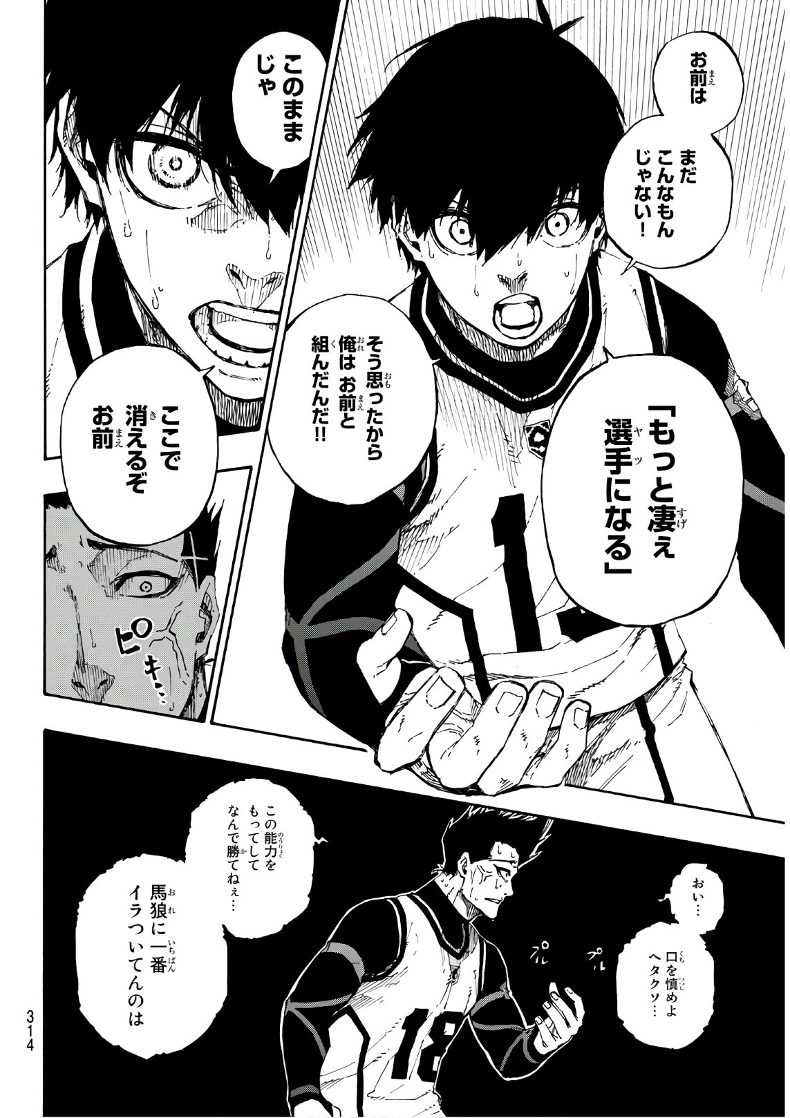Blue Lock Chap 61 - Next Chap 62