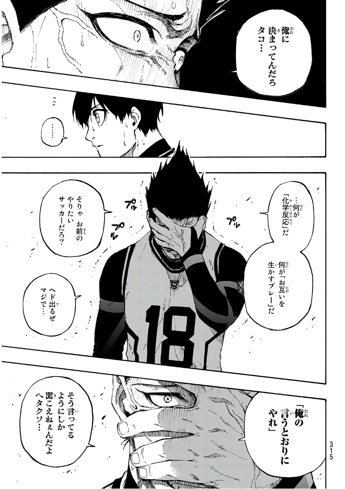 Blue Lock Chap 61 - Next Chap 62