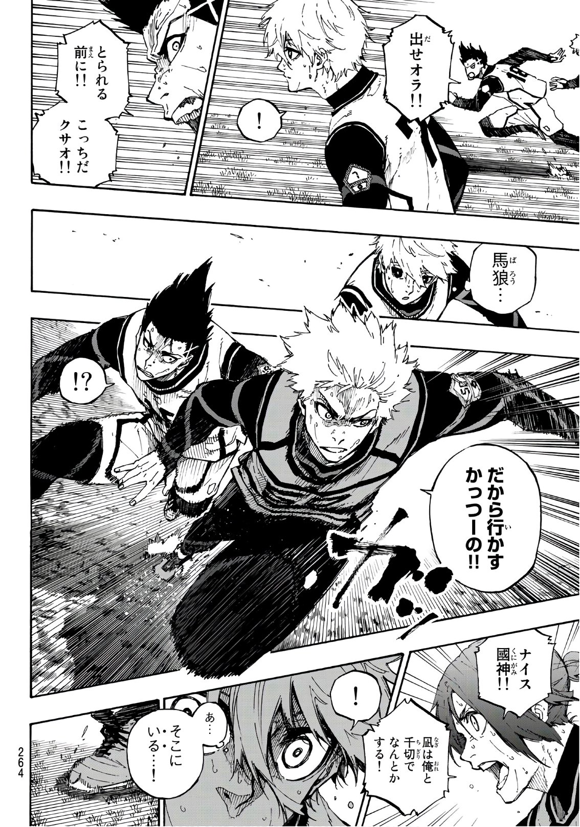 Blue Lock Chap 62 - Next Chap 63
