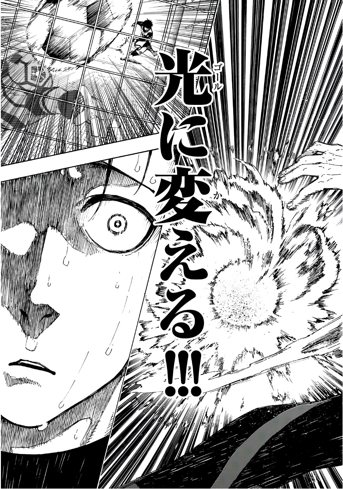 Blue Lock Chap 62 - Next Chap 63