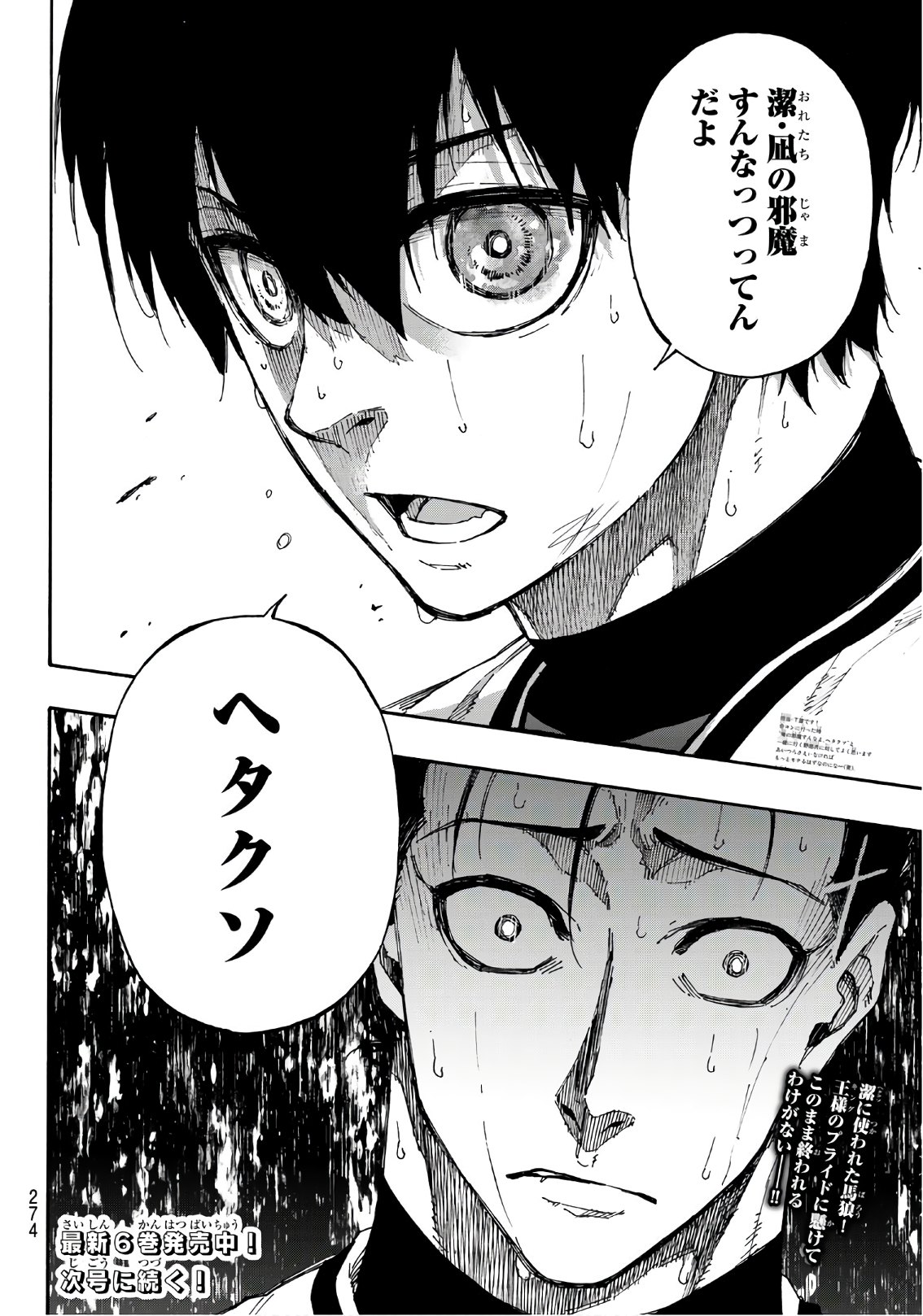 Blue Lock Chap 62 - Next Chap 63