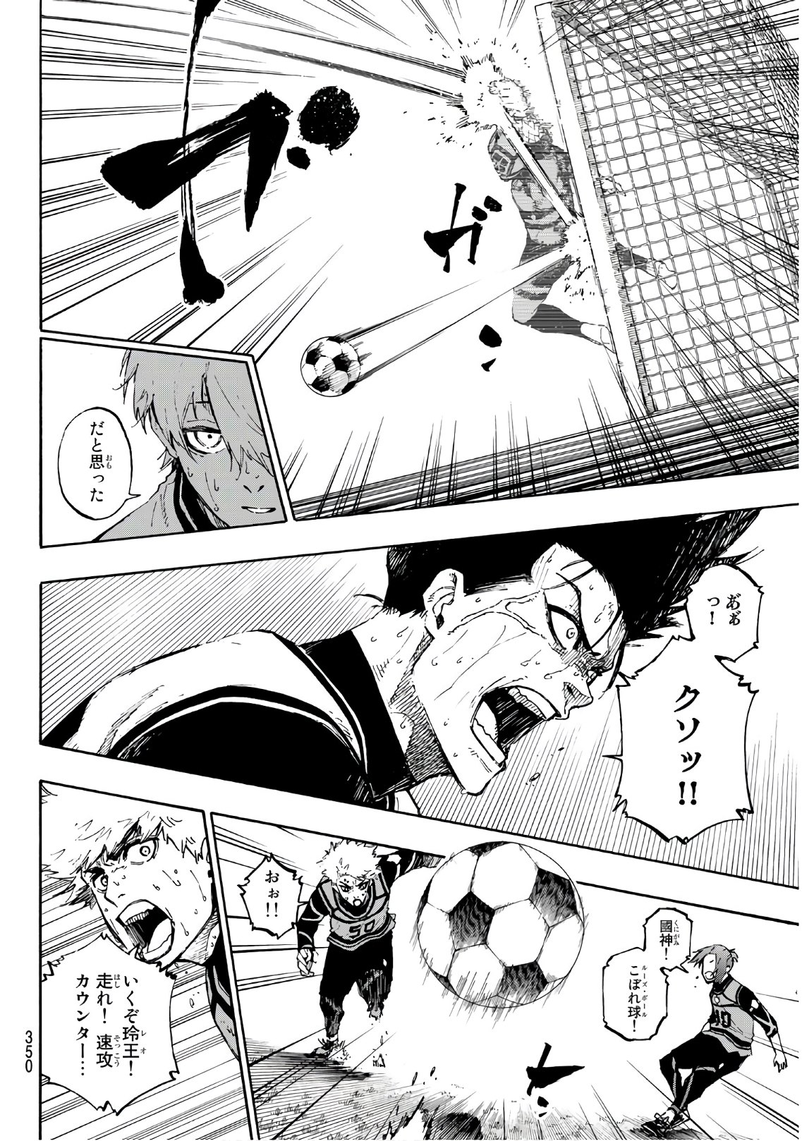 Blue Lock Chap 64 - Next Chap 65