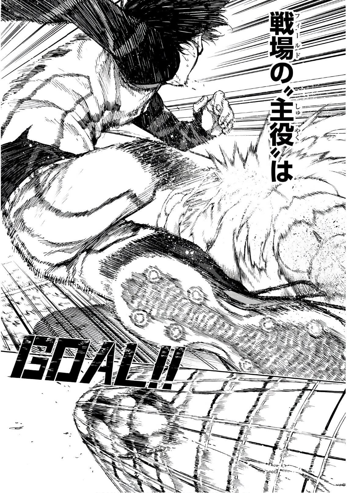 Blue Lock Chap 64 - Next Chap 65