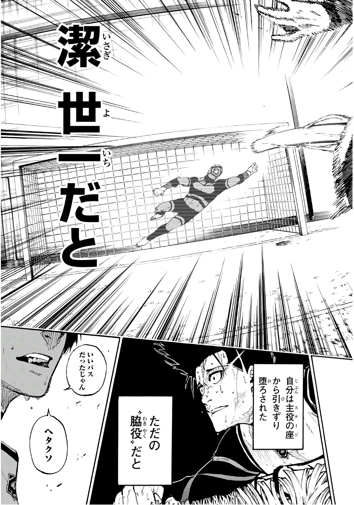 Blue Lock Chap 64 - Next Chap 65