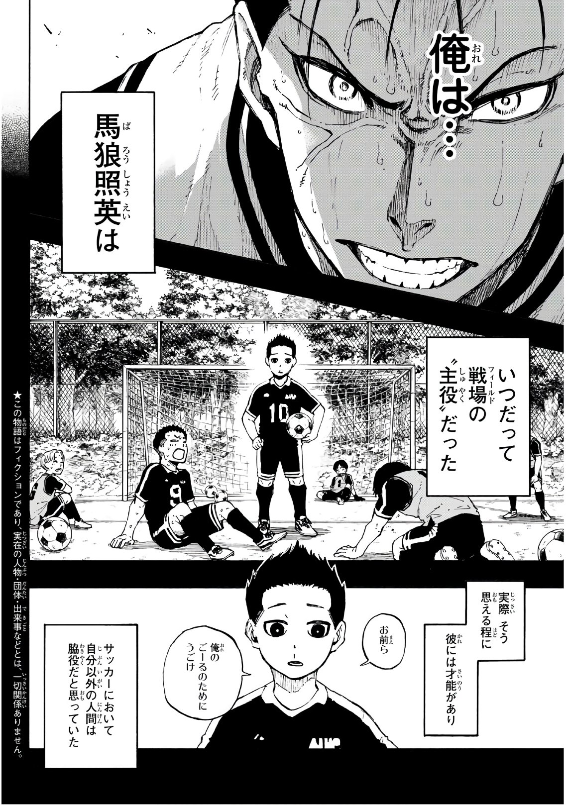 Blue Lock Chap 64 - Next Chap 65