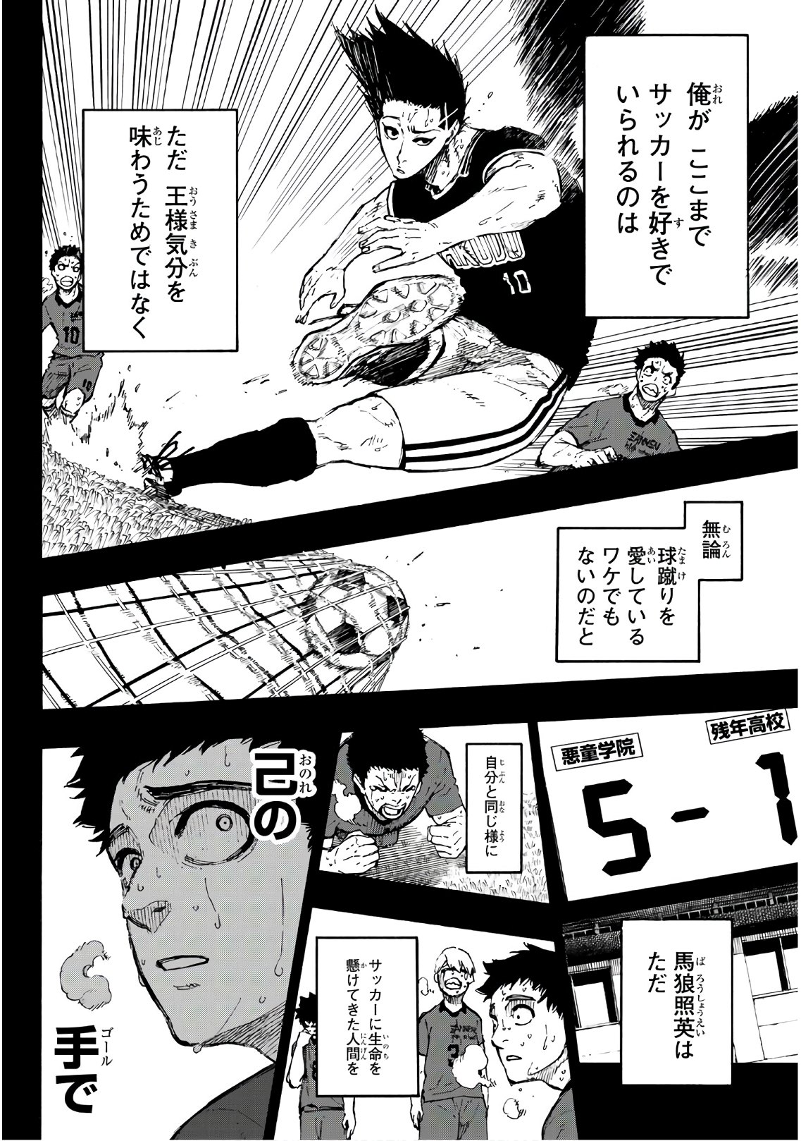 Blue Lock Chap 64 - Next Chap 65