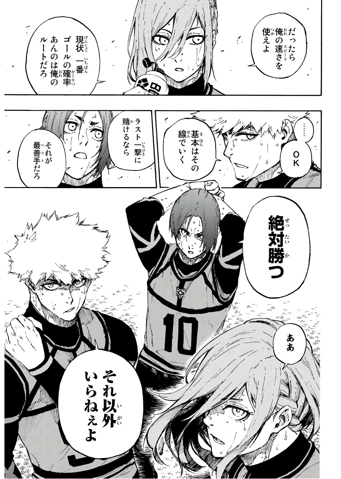 Blue Lock Chap 65 - Next Chap 66