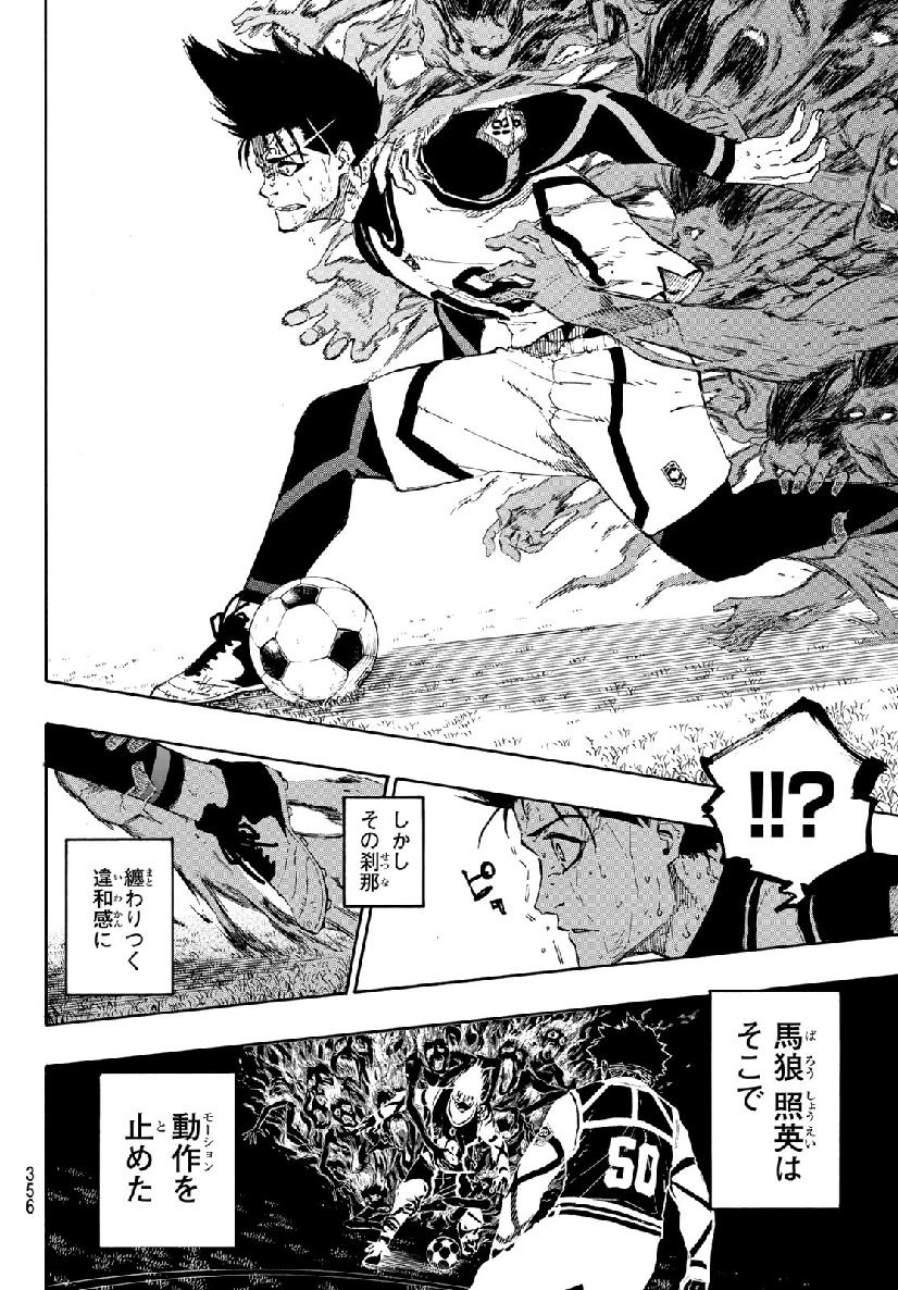 Blue Lock Chap 66 - Next Chap 67