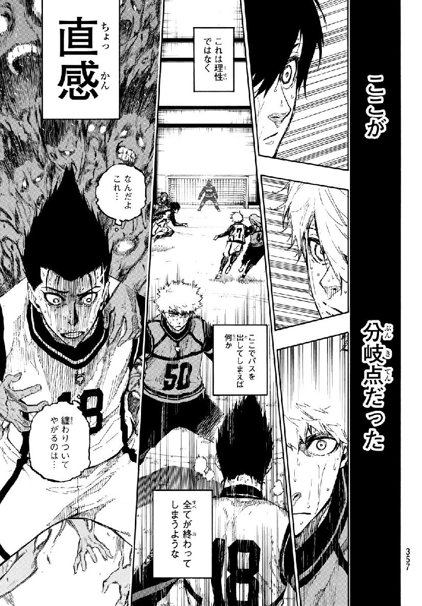 Blue Lock Chap 66 - Next Chap 67