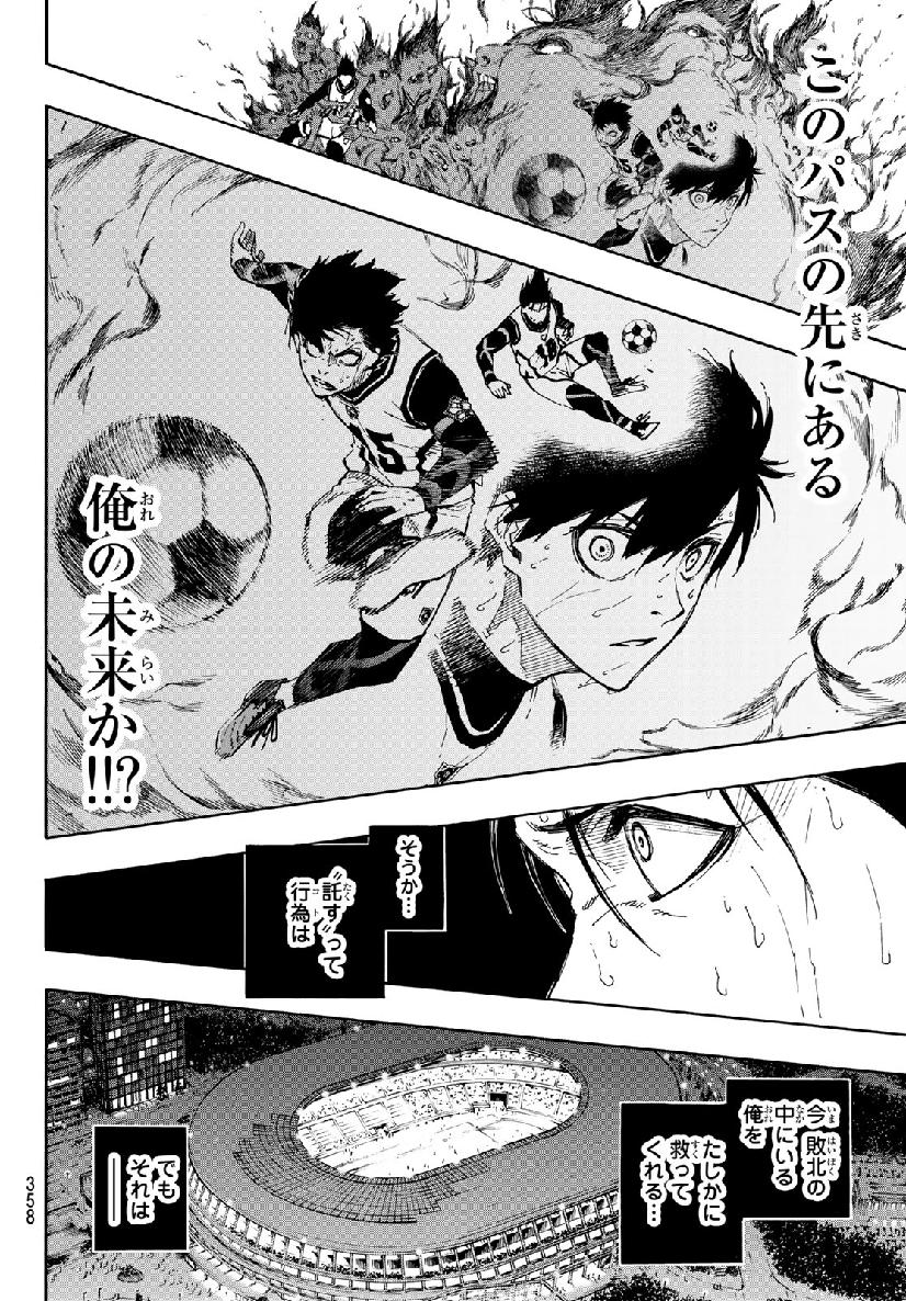 Blue Lock Chap 66 - Next Chap 67