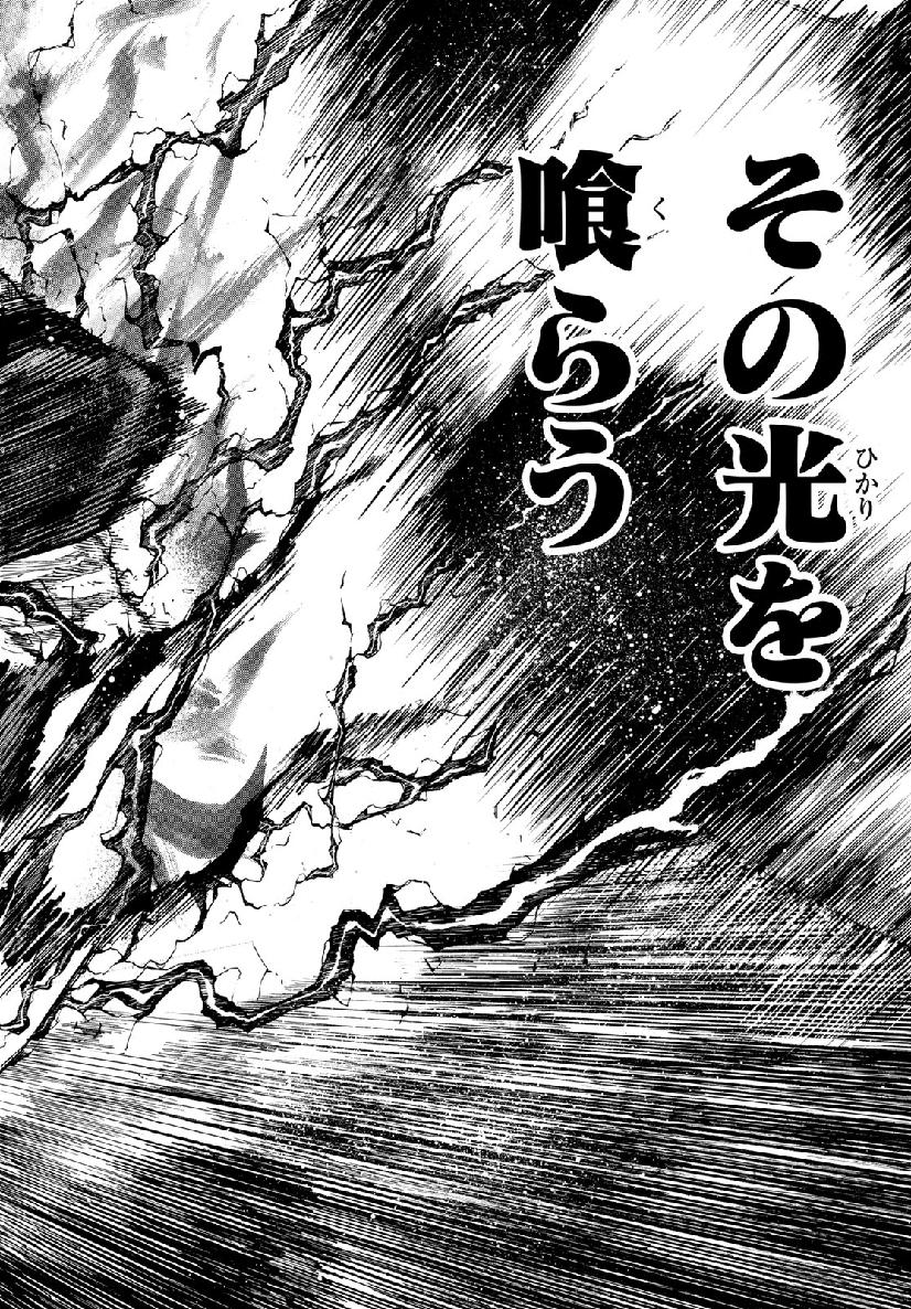 Blue Lock Chap 66 - Next Chap 67