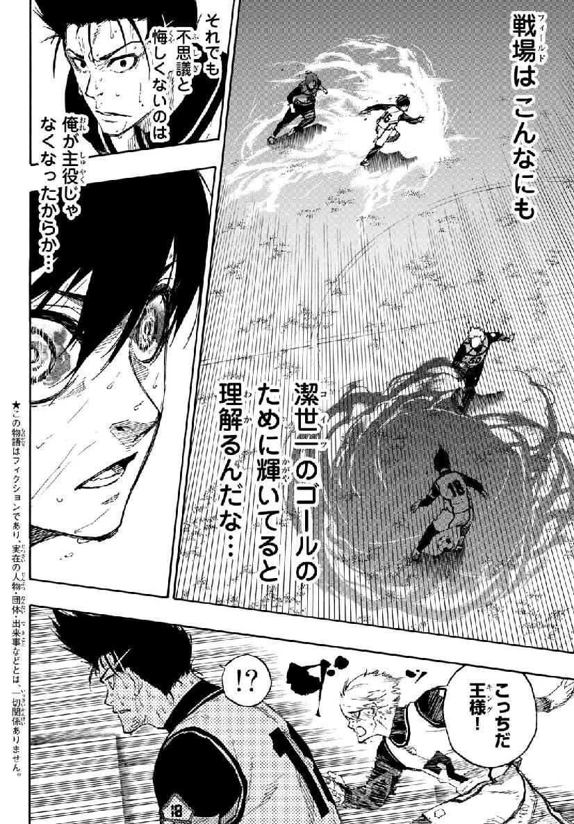 Blue Lock Chap 66 - Next Chap 67