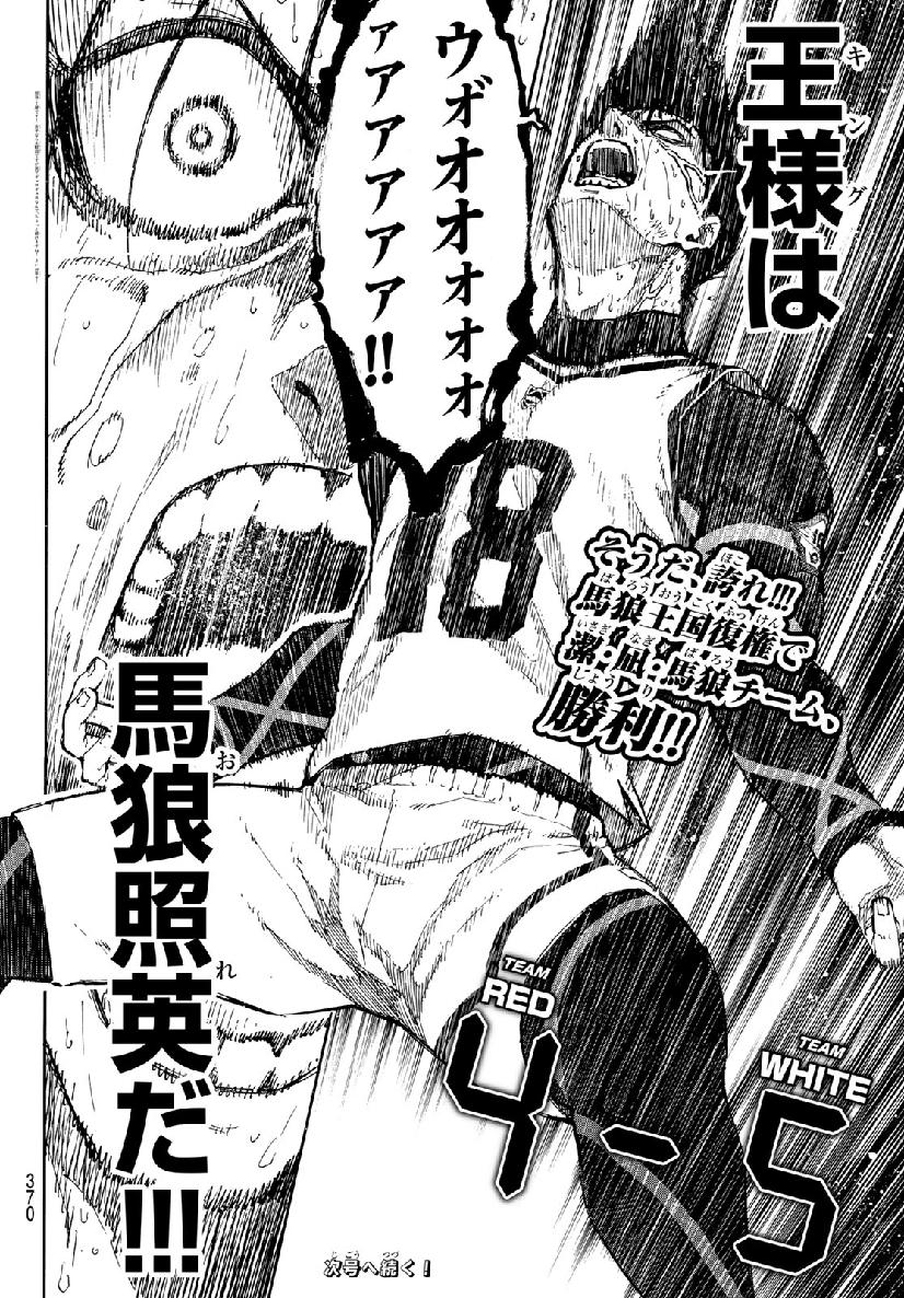 Blue Lock Chap 66 - Next Chap 67
