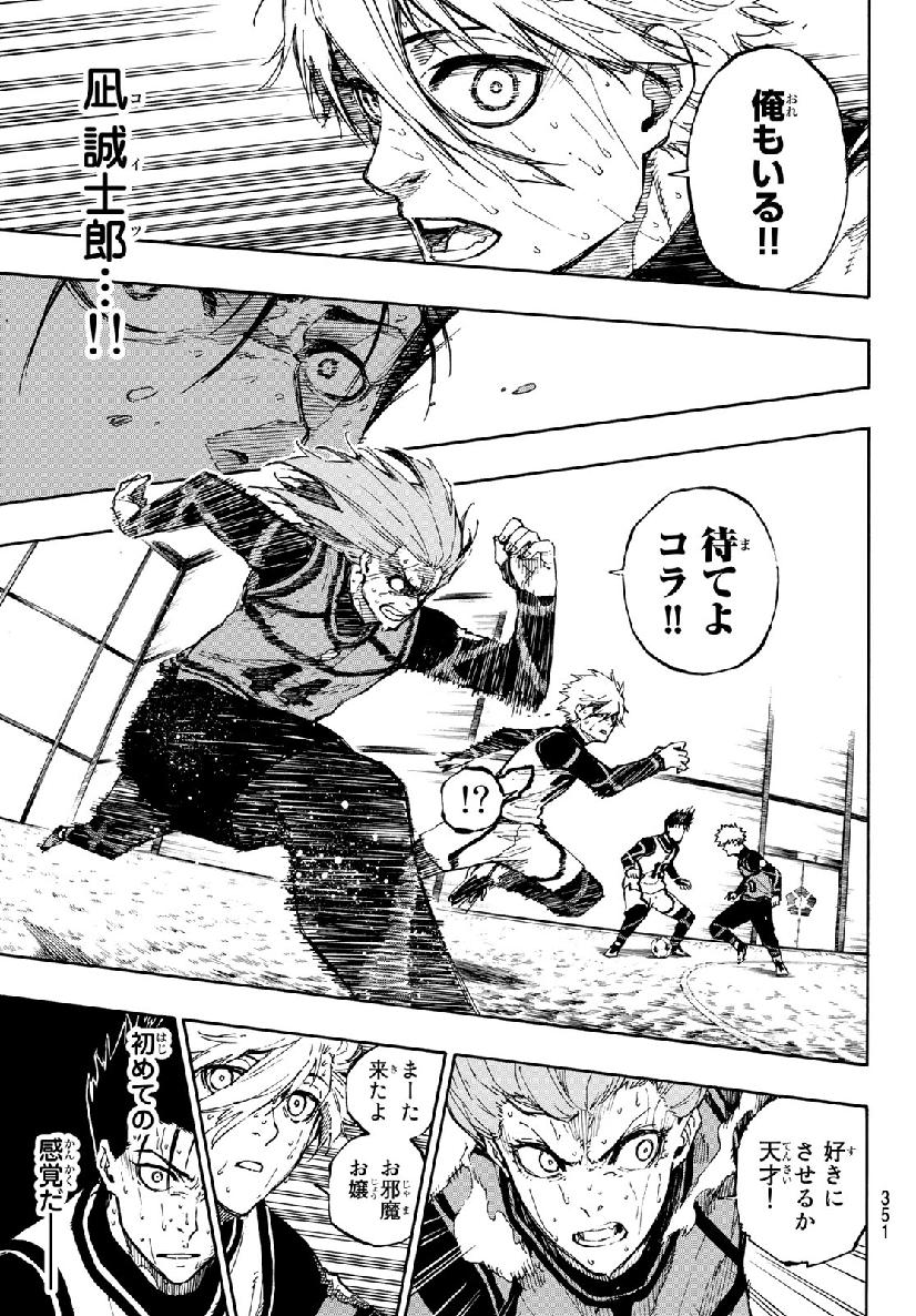 Blue Lock Chap 66 - Next Chap 67