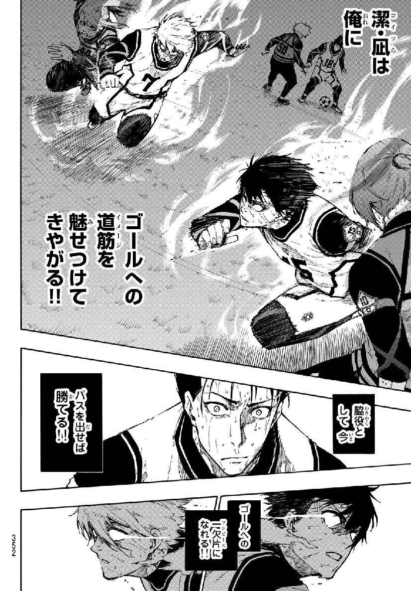 Blue Lock Chap 66 - Next Chap 67