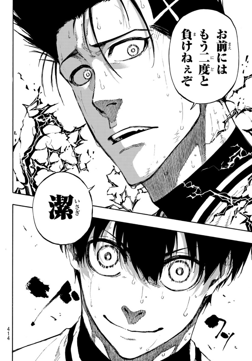 Blue Lock Chap 67 - Next Chap 68