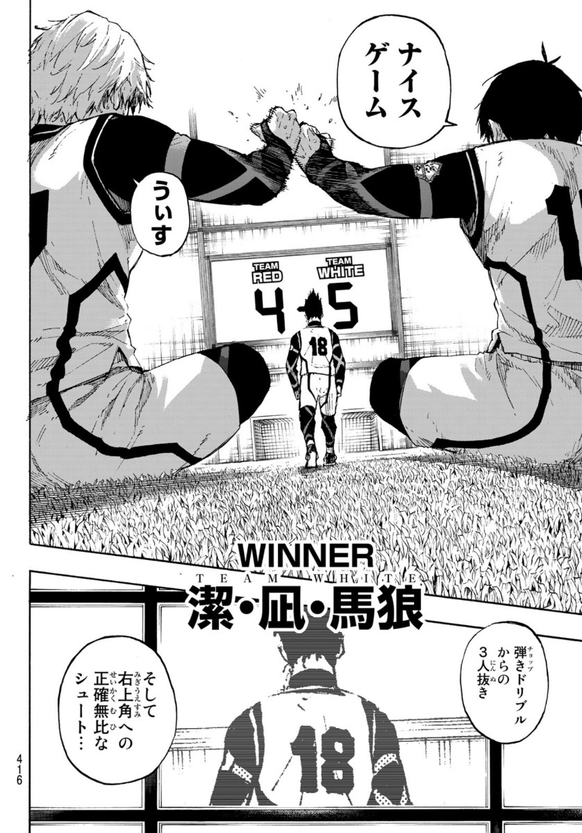 Blue Lock Chap 67 - Next Chap 68