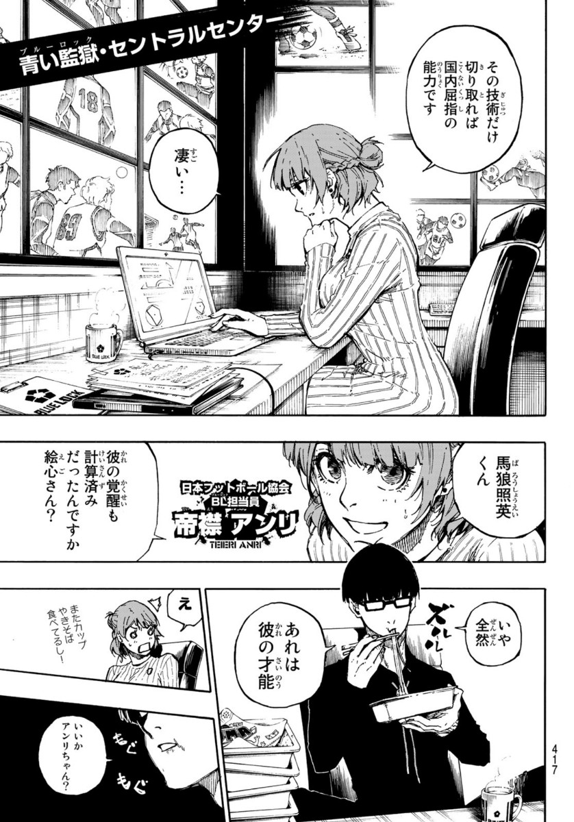 Blue Lock Chap 67 - Next Chap 68
