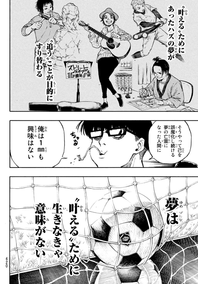 Blue Lock Chap 67 - Next Chap 68