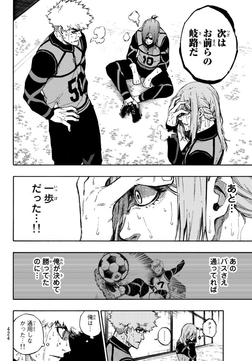 Blue Lock Chap 67 - Next Chap 68
