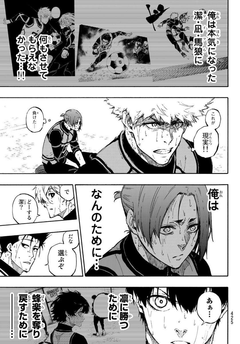Blue Lock Chap 67 - Next Chap 68