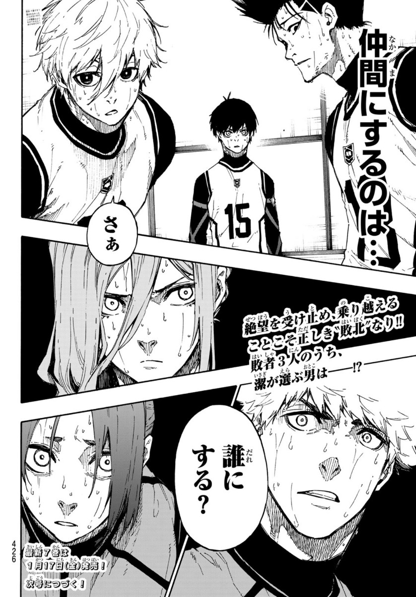 Blue Lock Chap 67 - Next Chap 68