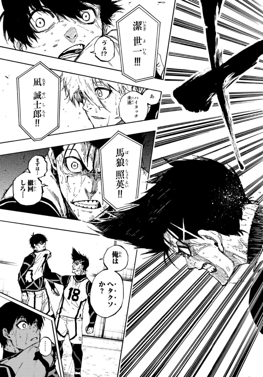 Blue Lock Chap 67 - Next Chap 68