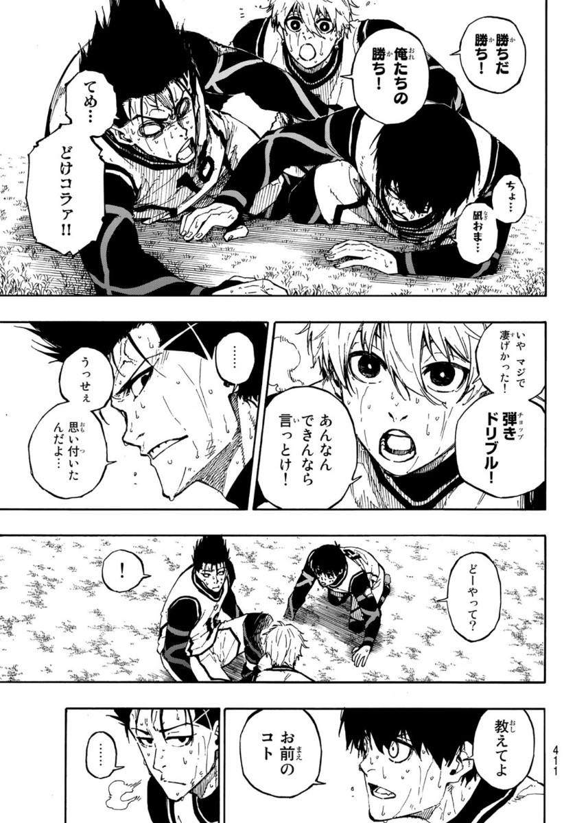 Blue Lock Chap 67 - Next Chap 68