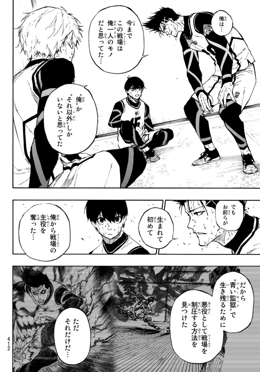 Blue Lock Chap 67 - Next Chap 68