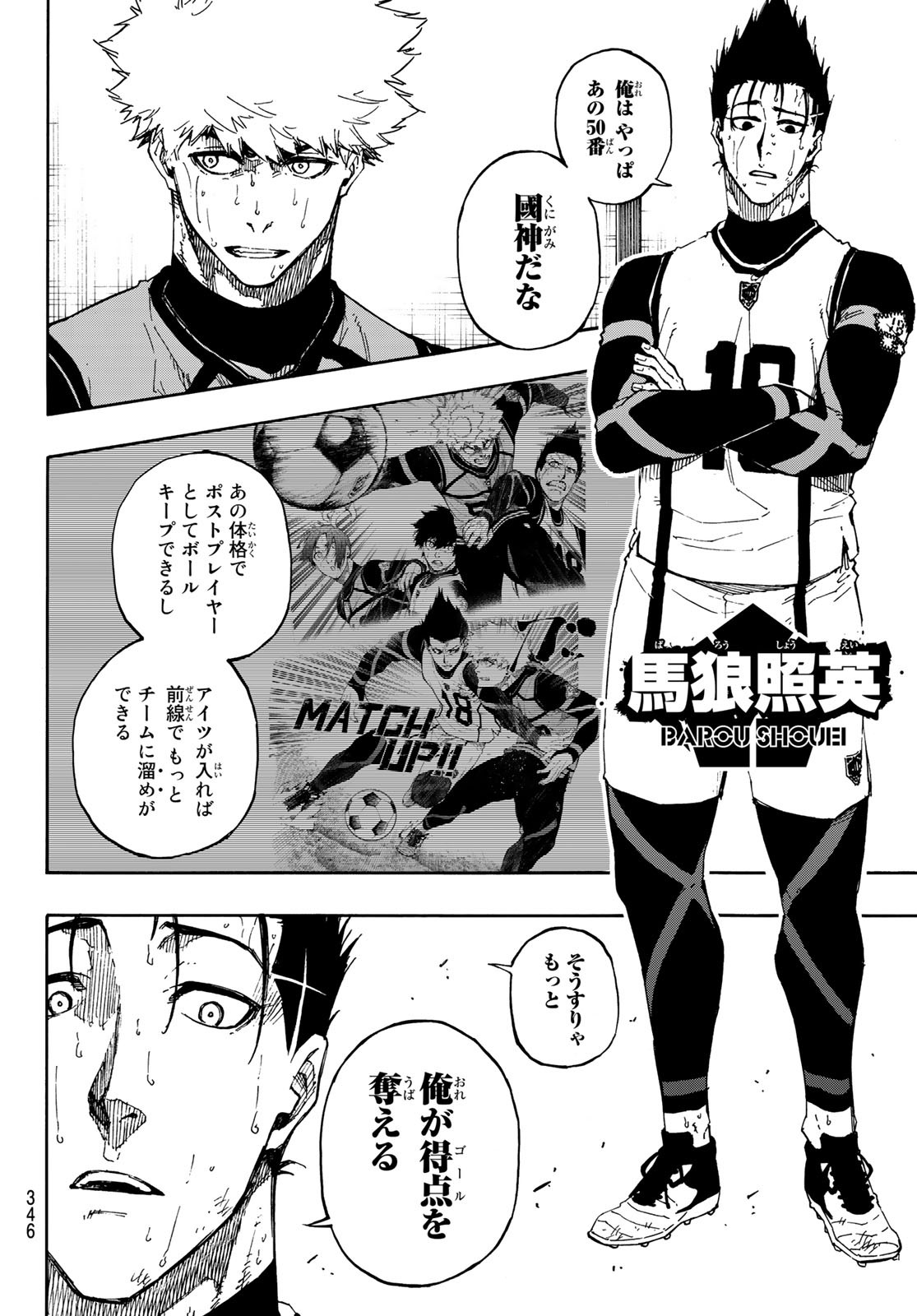 Blue Lock Chap 68 - Next Chap 69